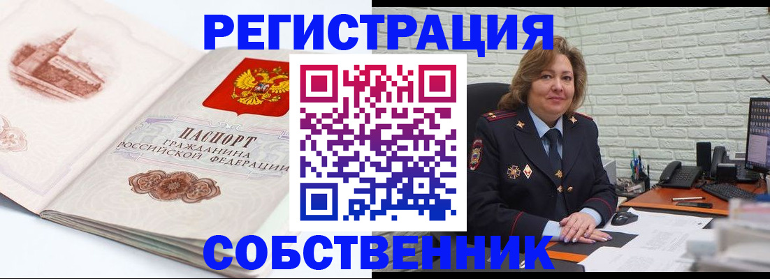 прописка штамп в Хабаровском крае