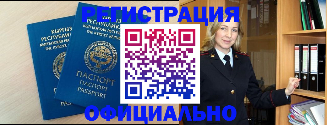 временная регистрация собственник в Хабаровском крае